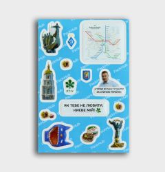 3D stickers "My Kyiv"