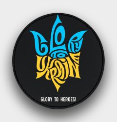 Round chevron "Glory to Heroes"