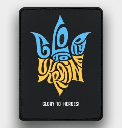 Rectangular chevron "Glory to Heroes"