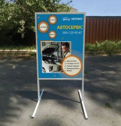Штендер рекламний, мимохід ЕКОНОМ
