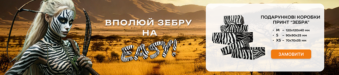 Подарункові коробки з принтом